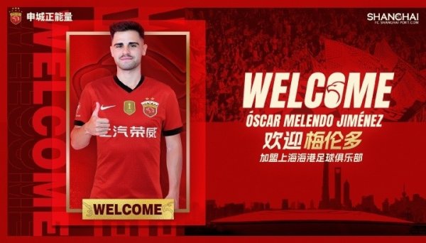 东体：海港新援梅伦多已于周一抵达上海，昨天在世纪公园复健    练习